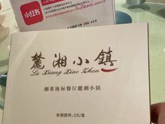 -麓湘小镇(开福万达广场店)