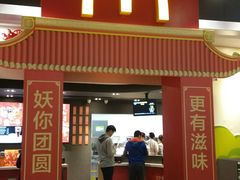 门面-麦当劳(皇岗路店)