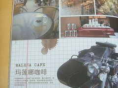 -Malena玛莲娜
