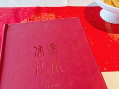 -馋遇江南·精致湖景雅宴(东方之门店)
