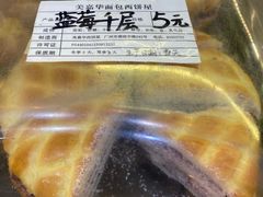 -美嘉华面包西饼店(红胜坊店)