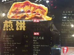 -煎饼道·新鲜现做(桐梓林店)