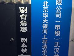 -VR间客漫虚拟现实体验馆(汉街店)