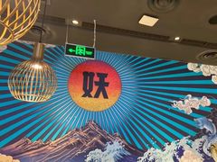 -半天妖烤鱼(呼市摩尔城店)