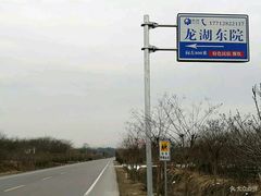 -龙湖东院农庄(乡间小路店)