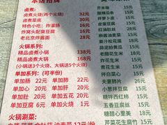 -陈亨卤煮小肠(广安门店)