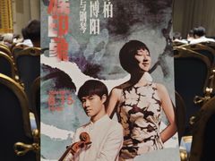 -凯迪拉克-上海音乐厅
