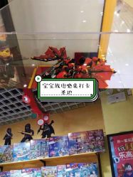 -Block Park 租乐高(D32店)