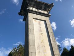 -井冈山风景名胜区-黄洋界