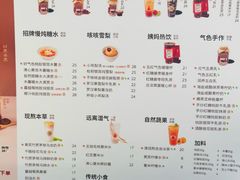 -炖物24章·顺时轻养茶(杭州大厦店)