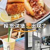 Shake shack 这次放大招深得我[爱心]
