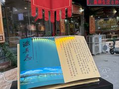 -郝鸿来火烧(古城店)