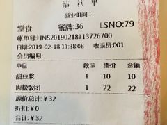 账单-桃园眷村(万象天地店)