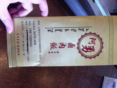 阿勇鲁肉饭(虹井路店)-阿勇鲁肉饭(虹井路店)