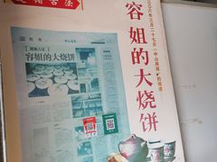 -南冲饼家