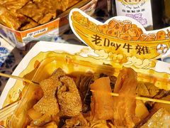 -老day牛杂(官也街总店)