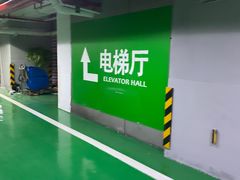 -飞洲国际广场-地下停车库