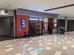 -闫府私房菜·百年鲁菜(恒隆店)