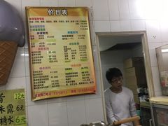 -成裕雪糕店(士多店)