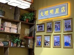 -大理.老字号渝记酸萝卜乌鱼(古城总店)