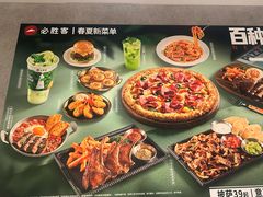 -必胜客(积水潭店)