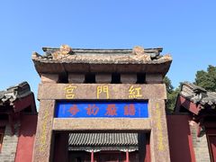 -泰山风景名胜区