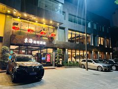 -东海海鲜酒家(流花店)