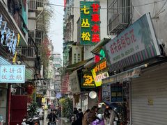 -老炳·七丛松甘草水果