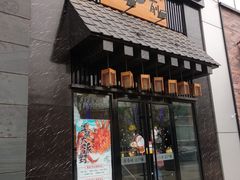 门面-昱匠·日本料理(金融街店)