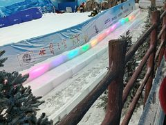 -世界之窗阿尔卑斯冰雪世界