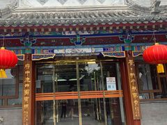 门面-晋府大酒店