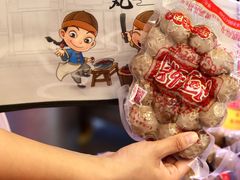 -阿娟牛肉丸·手打牛肉丸·现做现卖