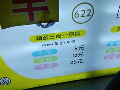 -鸡柳大人鸡柳年糕薯条(农贸云创店)