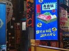 -有喜屋·日料·居酒屋(旭辉广场店)