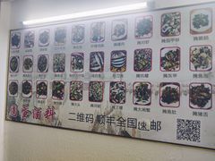 -圆蛋酒料•生腌(开元路店)