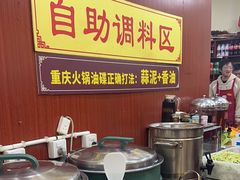 -正南齊北重庆老火锅(光华村直营店)