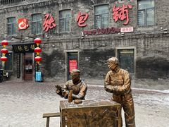 -张包铺(道外店)