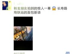 面包新语(长寿路地铁站店)-BreadTalk面包新语(长寿路地铁站店)