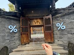 -% Arabica阿拉比卡咖啡(成都宽窄巷子店)