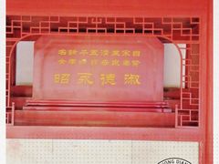 -慈城孔庙