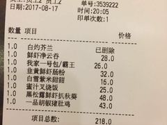 账单-避风塘·老港味餐厅(虹口龙之梦店)