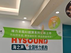 -AudioNova 海之声助听器峰力助听器索诺瓦自营店(北京店)