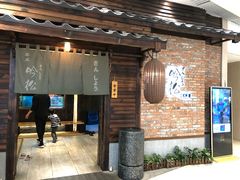 门面-吟松日式料理(莘庄店)