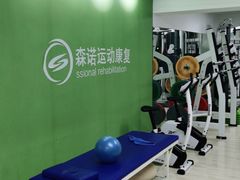 -森诺运动康复中心(北苑店)