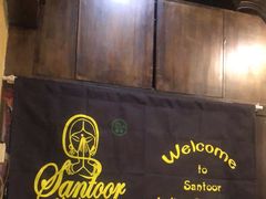 -Santoor 萨都里印度餐厅(北锣鼓巷店)
