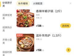 -疆里疆外·和田烤肉·清真