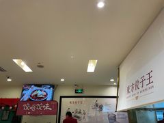 -东方饺子王(和平里店)