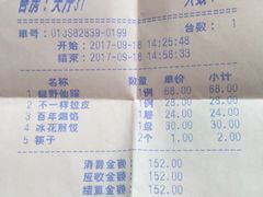 账单-老边饺子馆(中街店)