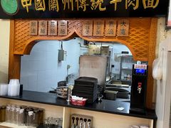 -马艾萨中国兰州传统牛肉面(惠新里店)