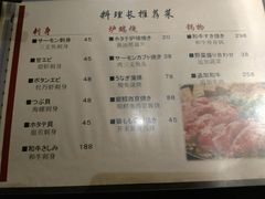 菜单-串鑫